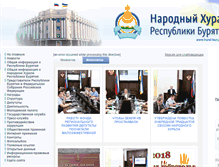 Tablet Screenshot of hural-buryatia.ru